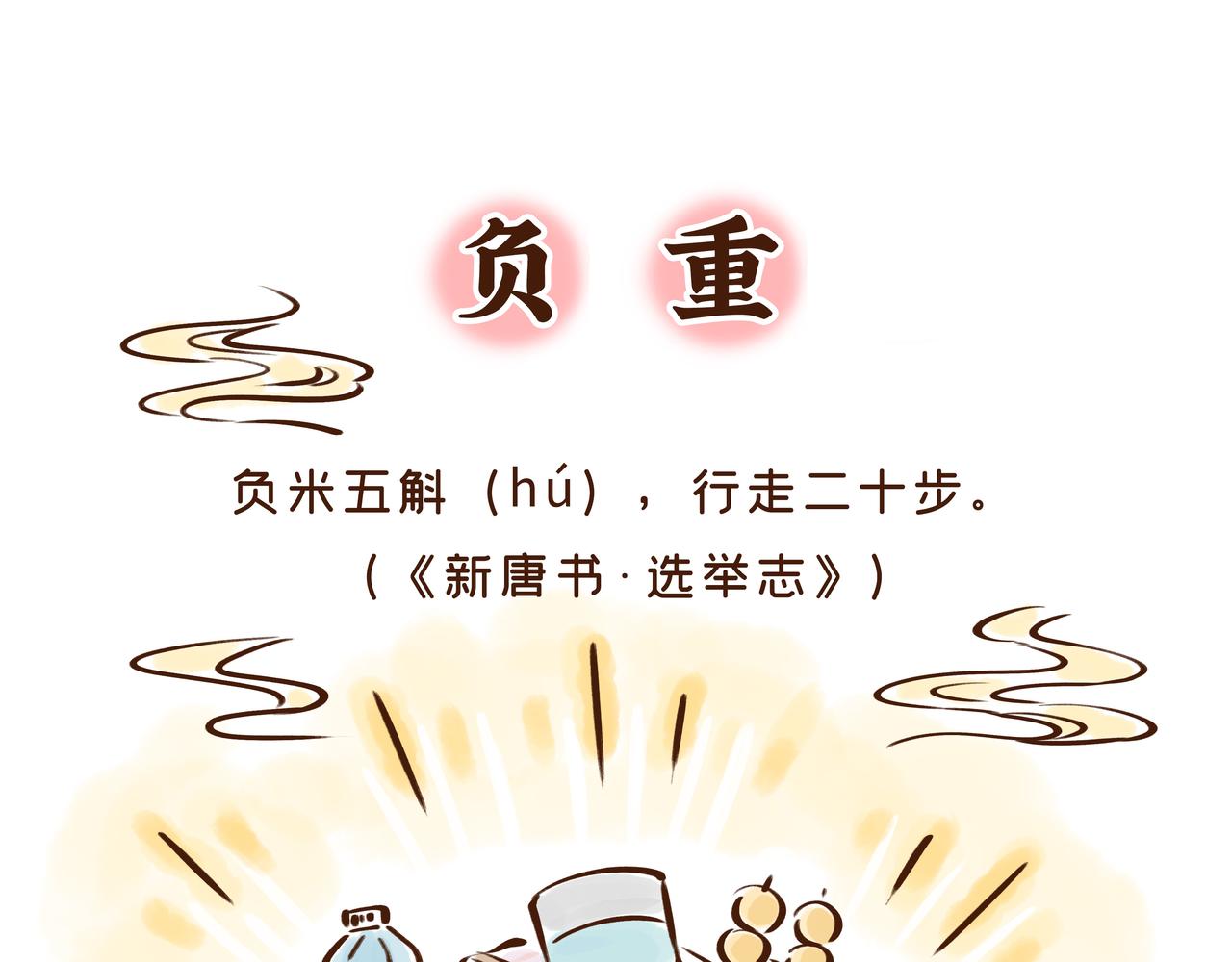 连李白、杜甫都被刷的考试，到底有多难？(1/2)-第29话