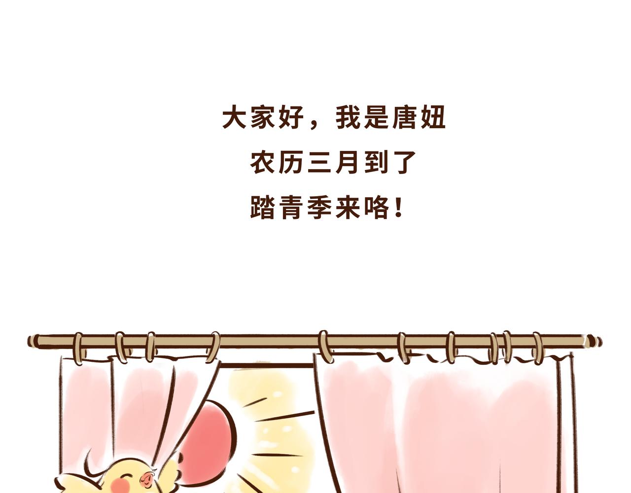 大唐女孩都是时髦精(1/2)-第3话