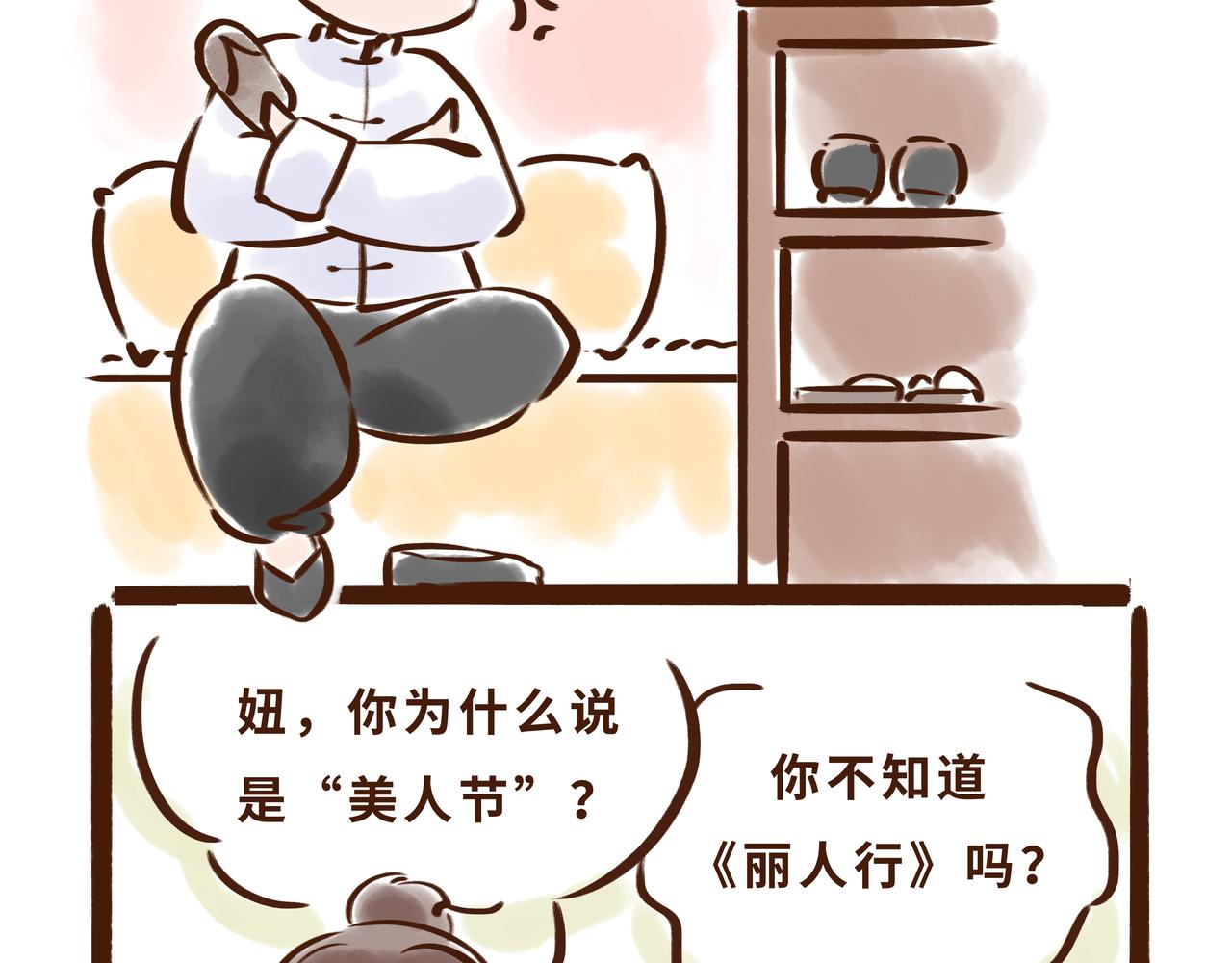 大唐女孩都是时髦精(1/2)-第3话