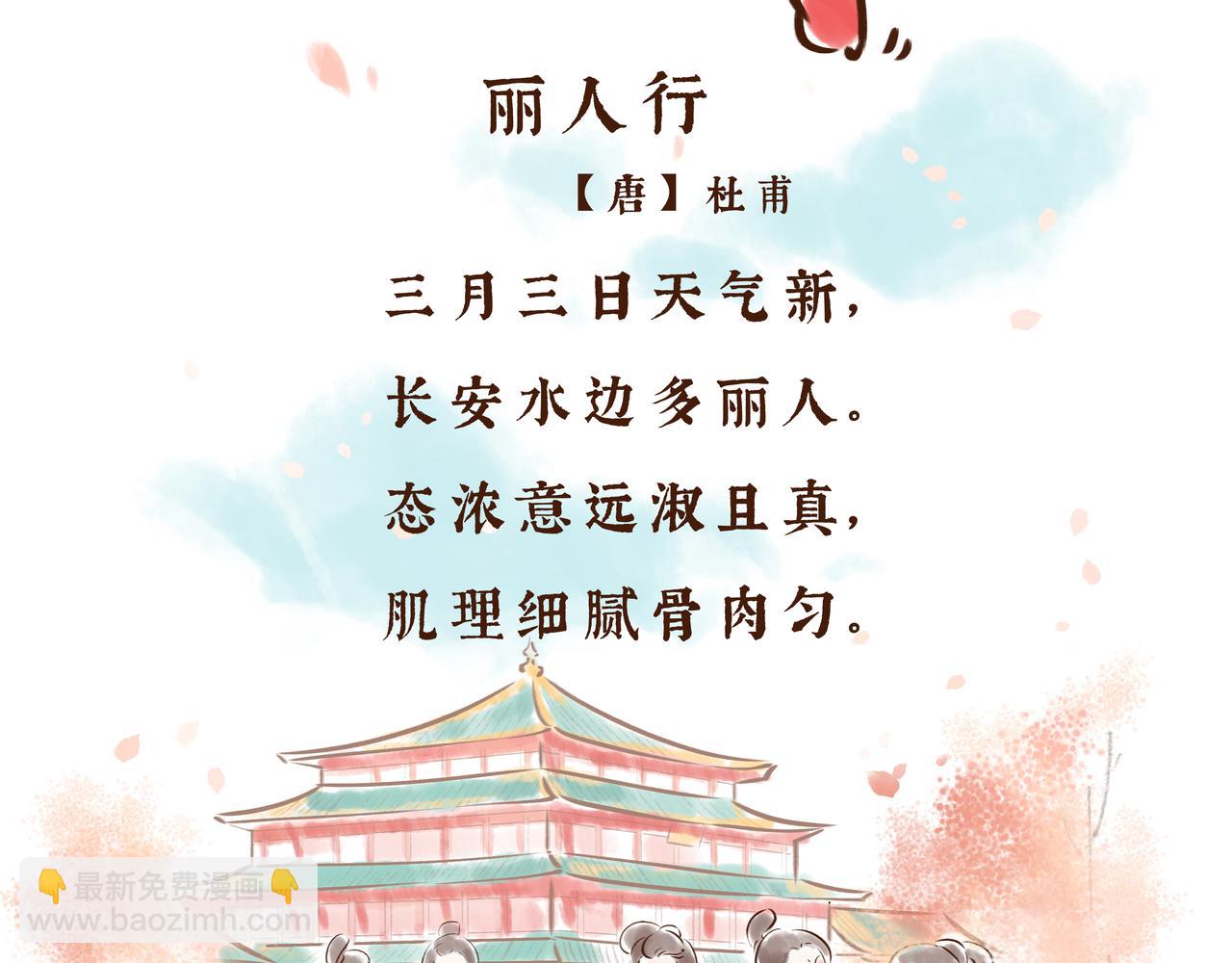 大唐女孩都是时髦精(1/2)-第3话