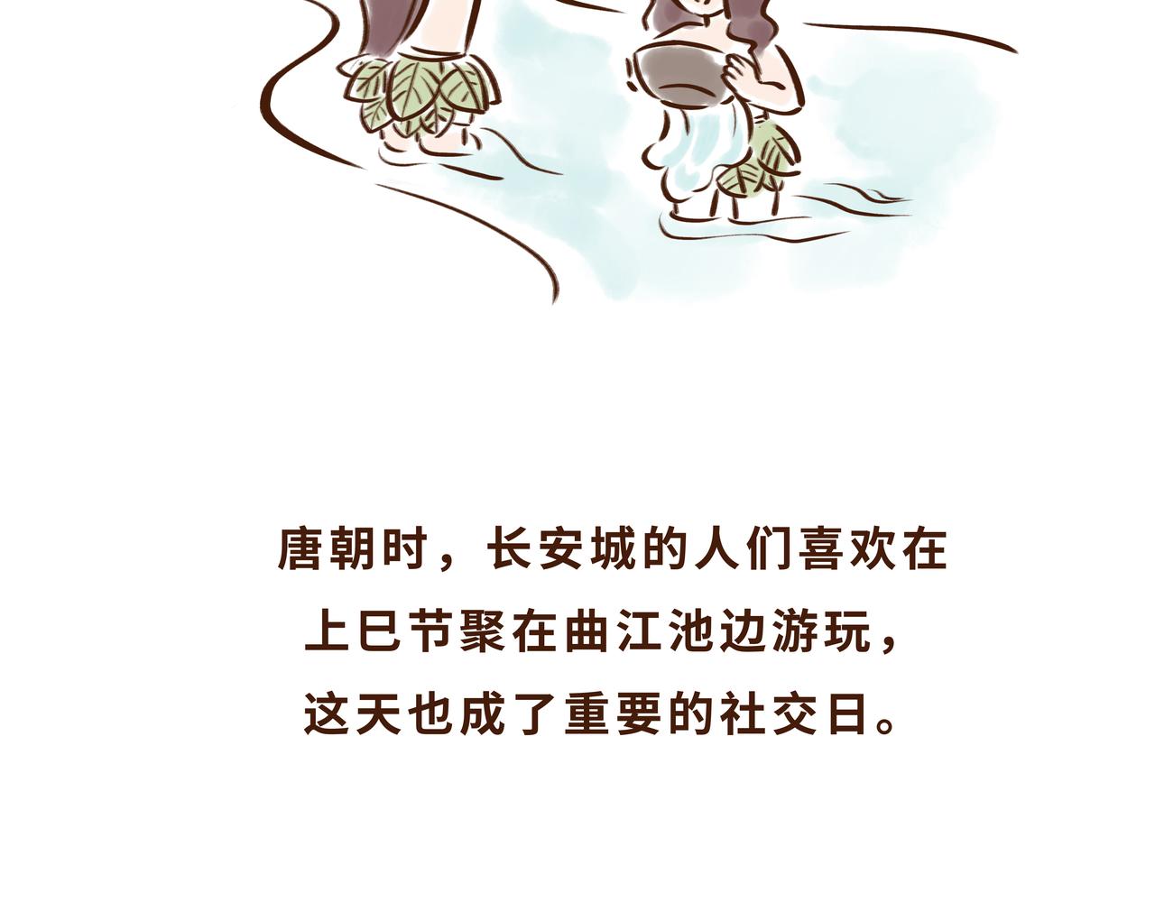 大唐女孩都是时髦精(1/2)-第3话