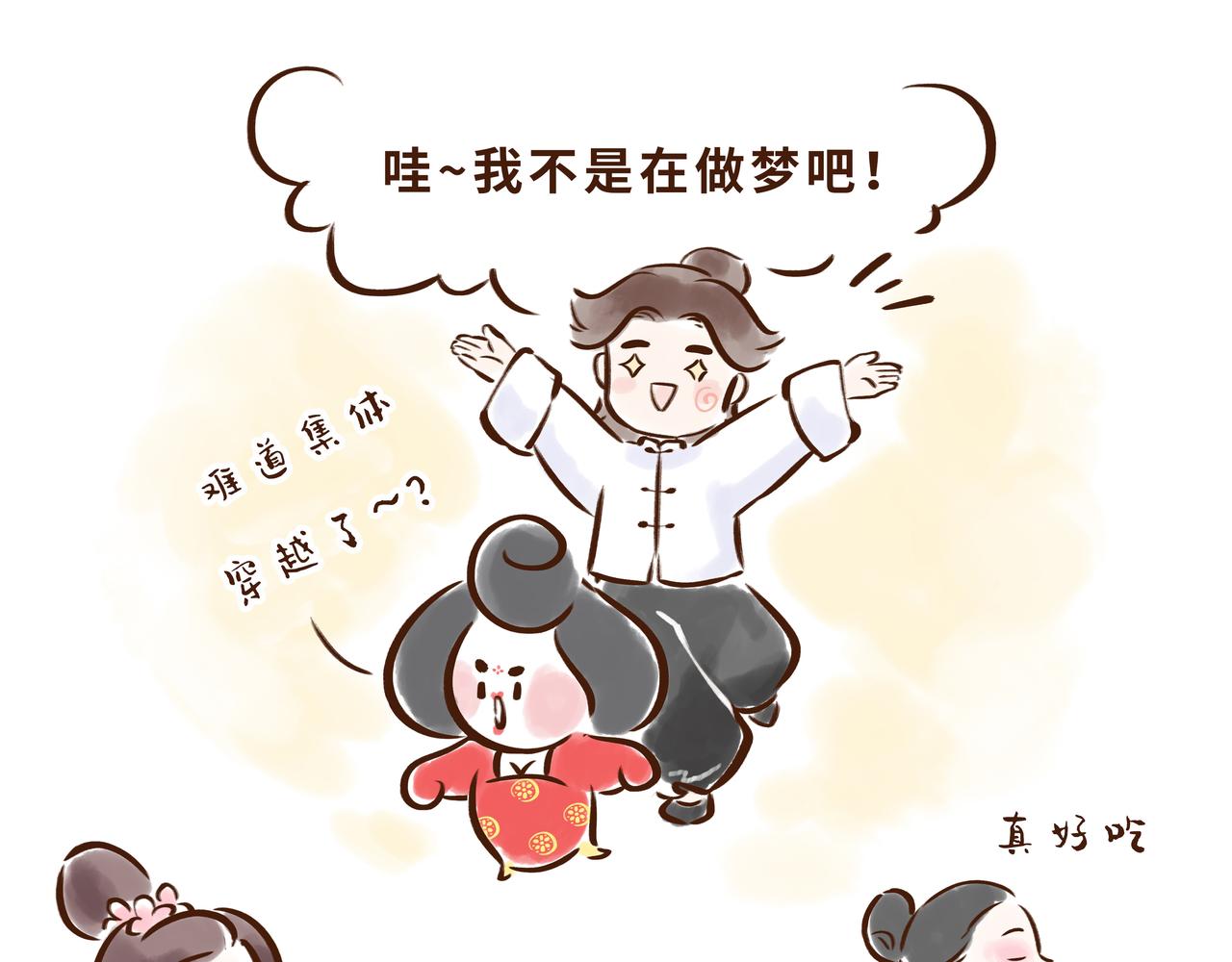 大唐女孩都是时髦精(1/2)-第3话