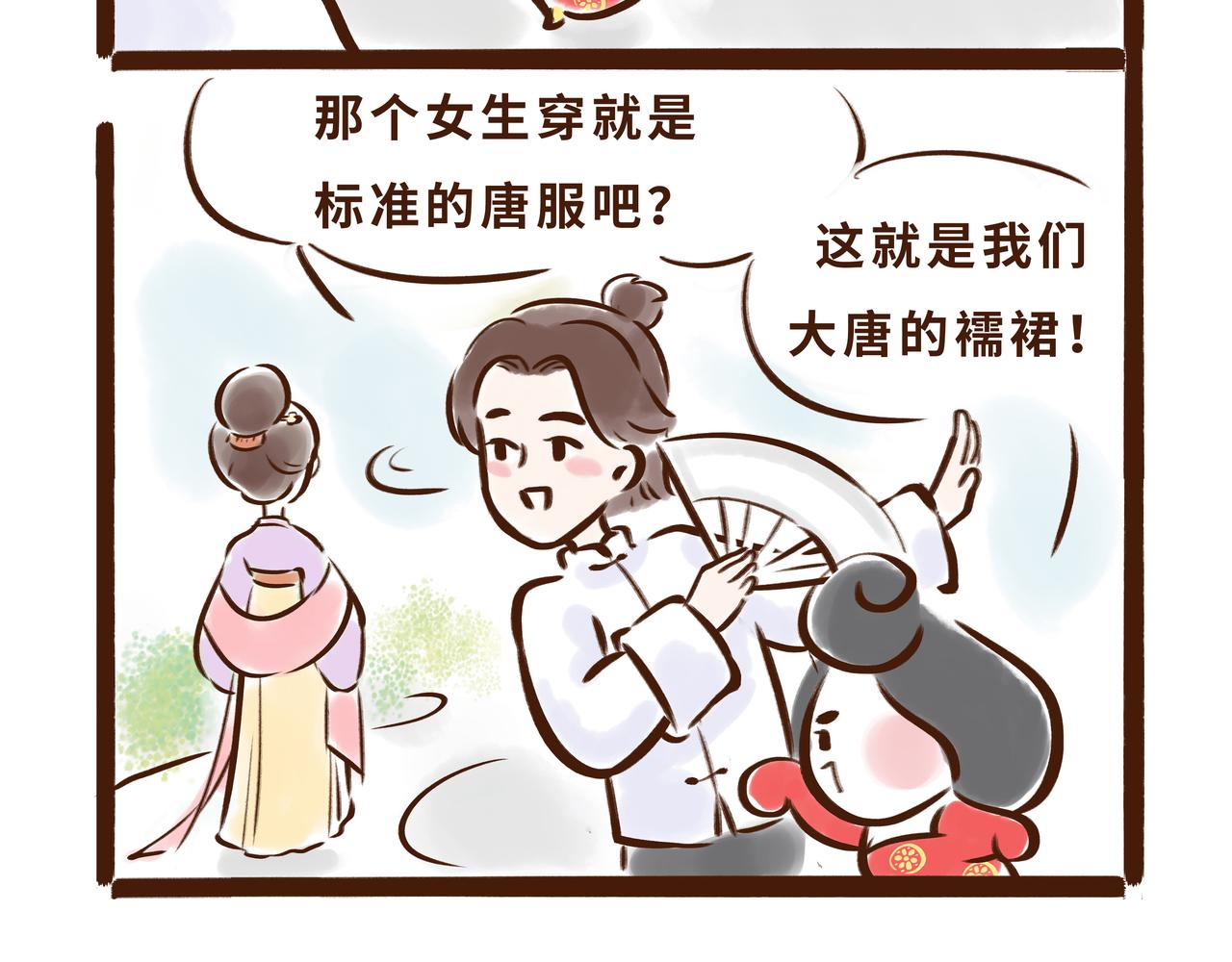 大唐女孩都是时髦精(1/2)-第3话