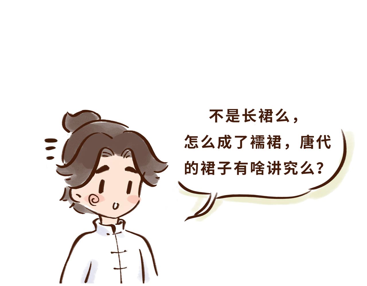 大唐女孩都是时髦精(1/2)-第3话