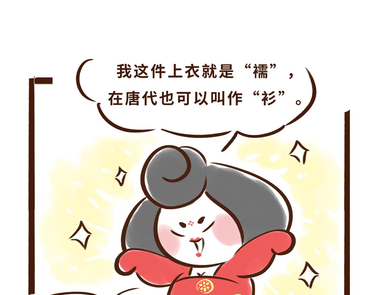 大唐女孩都是时髦精(1/2)-第3话