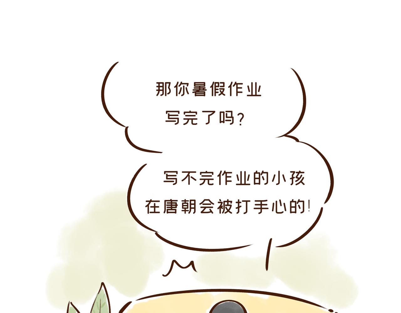 【首发】开学后的生活，原来是这样的&hellip;&hellip;(1/2)-第31话