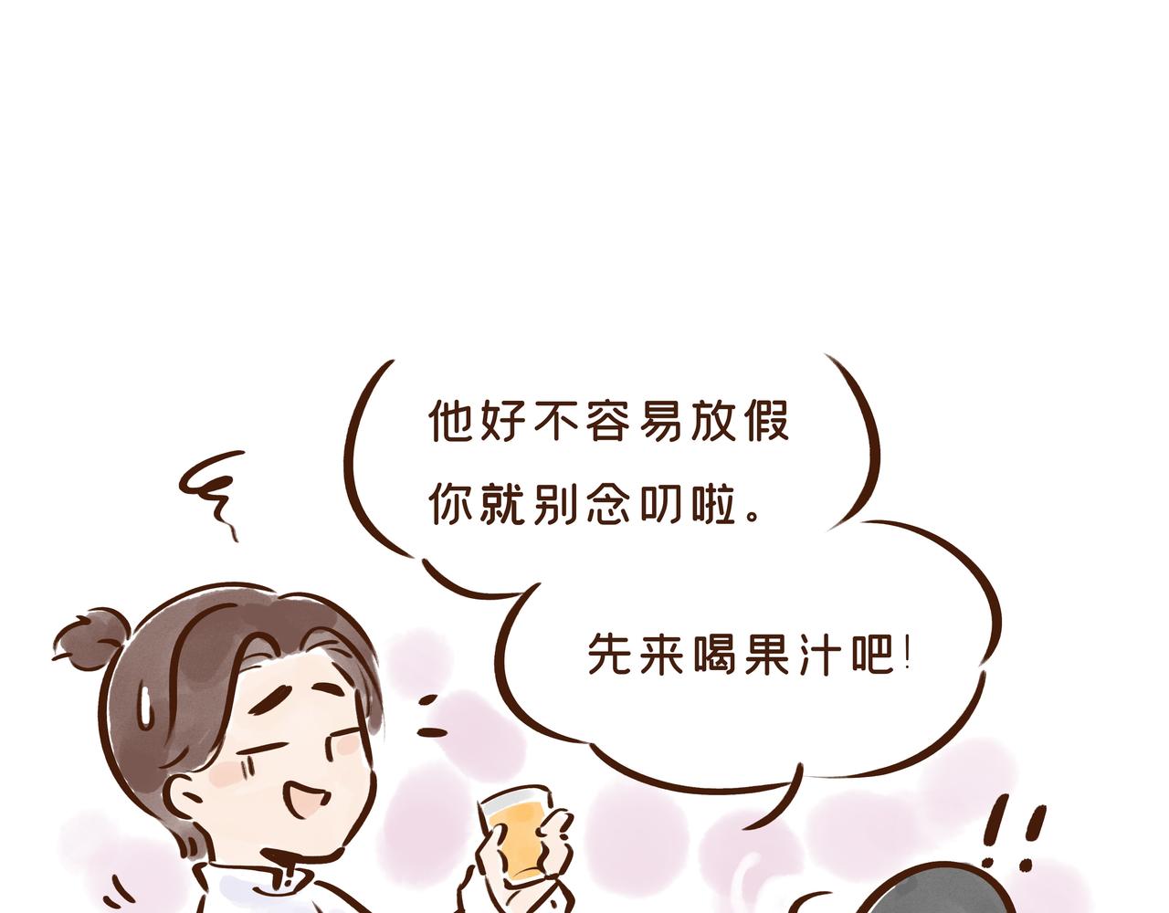 【首发】开学后的生活，原来是这样的&hellip;&hellip;(1/2)-第31话