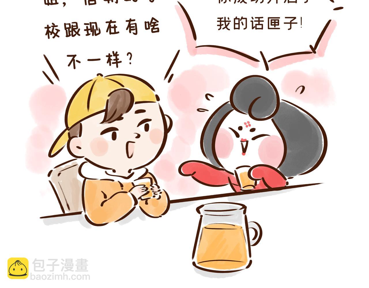 【首发】开学后的生活，原来是这样的&hellip;&hellip;(1/2)-第31话