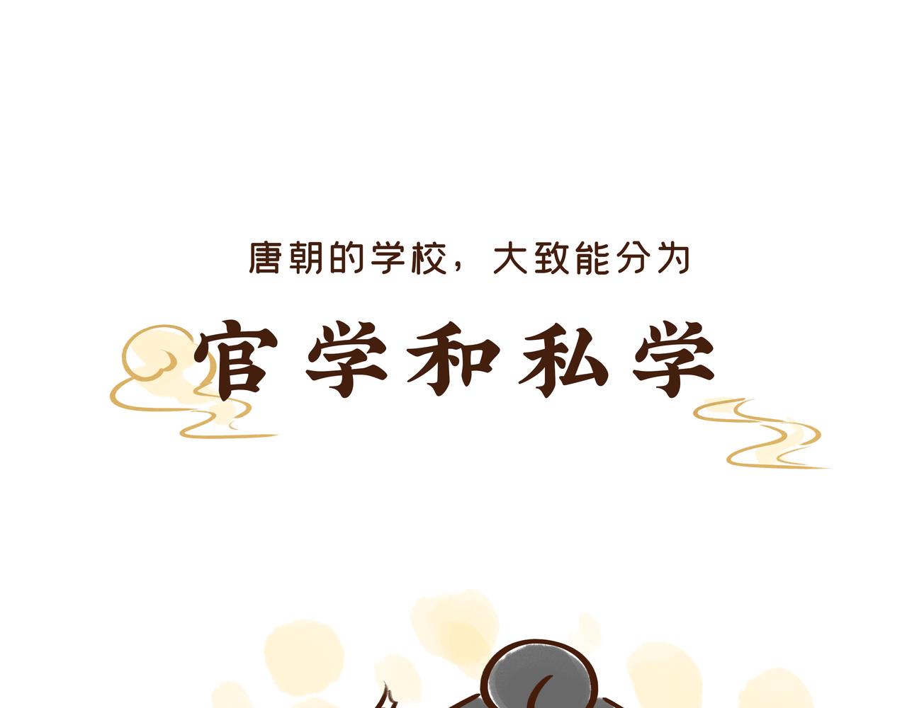 【首发】开学后的生活，原来是这样的&hellip;&hellip;(1/2)-第31话