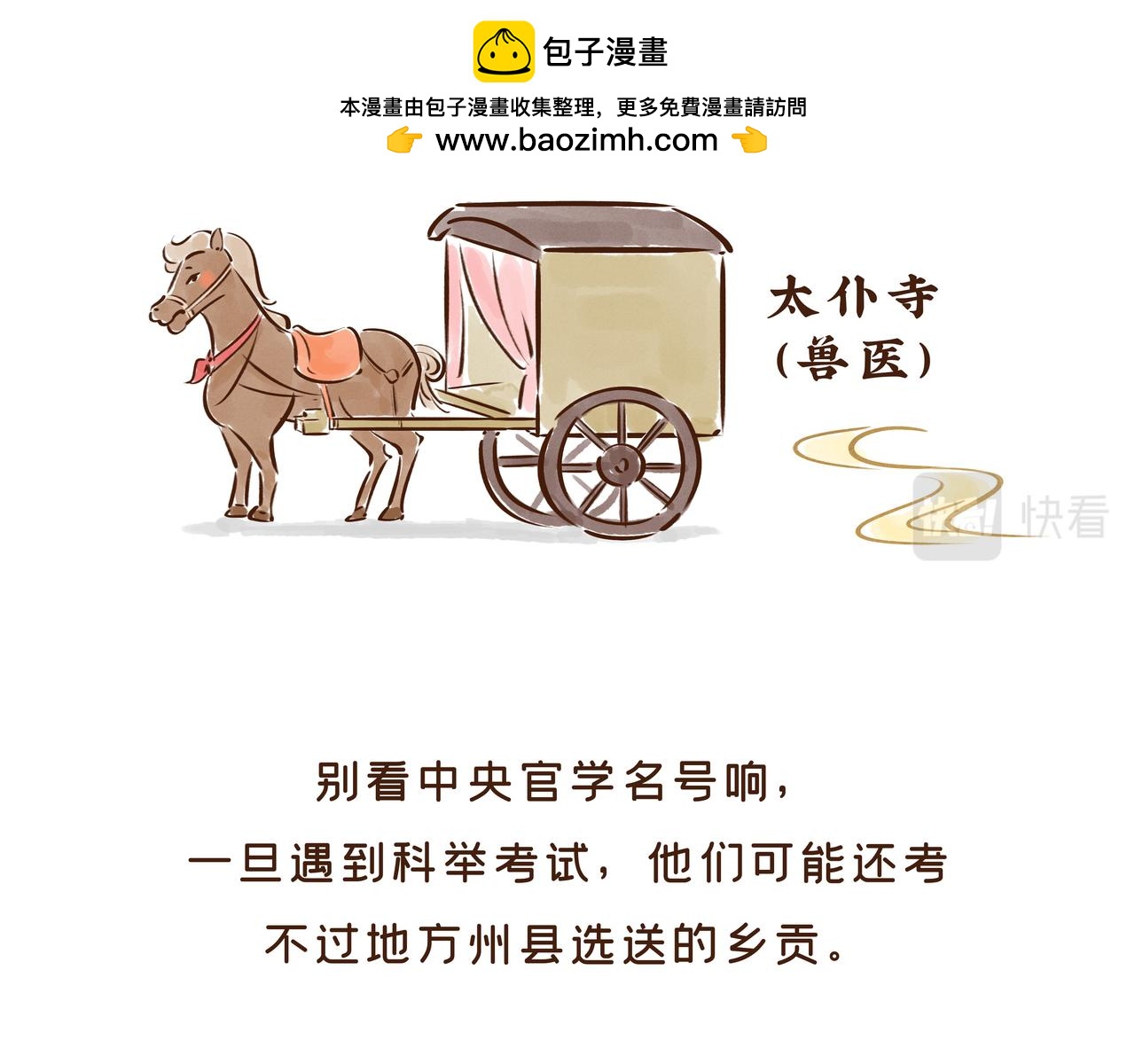 【首发】开学后的生活，原来是这样的&hellip;&hellip;(1/2)-第31话