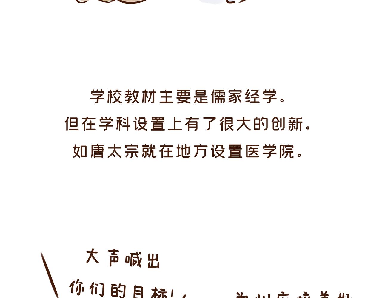 【首发】开学后的生活，原来是这样的&hellip;&hellip;(1/2)-第31话