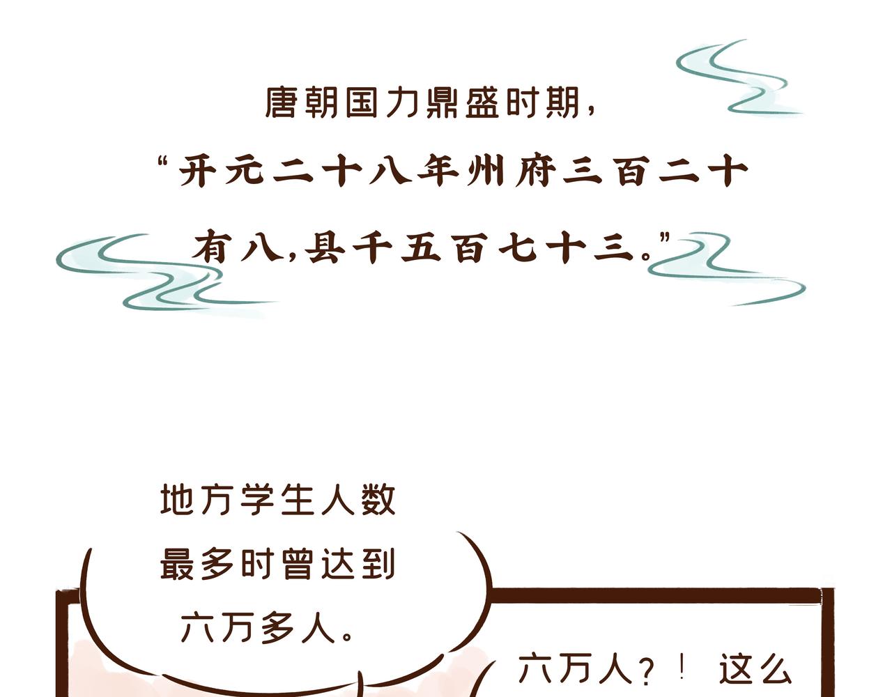 【首发】开学后的生活，原来是这样的&hellip;&hellip;(1/2)-第31话