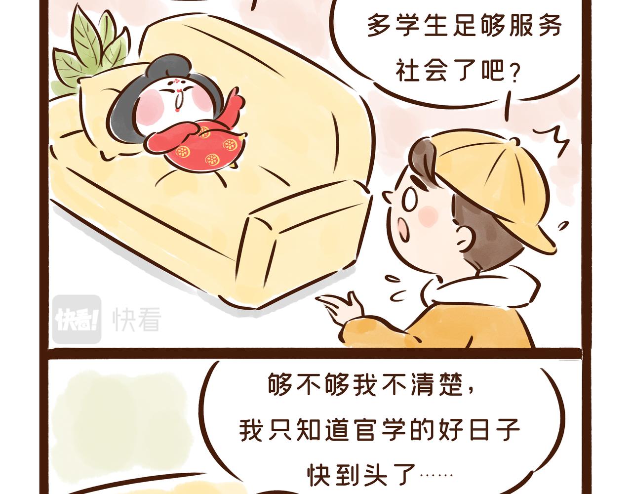 【首发】开学后的生活，原来是这样的&hellip;&hellip;(1/2)-第31话