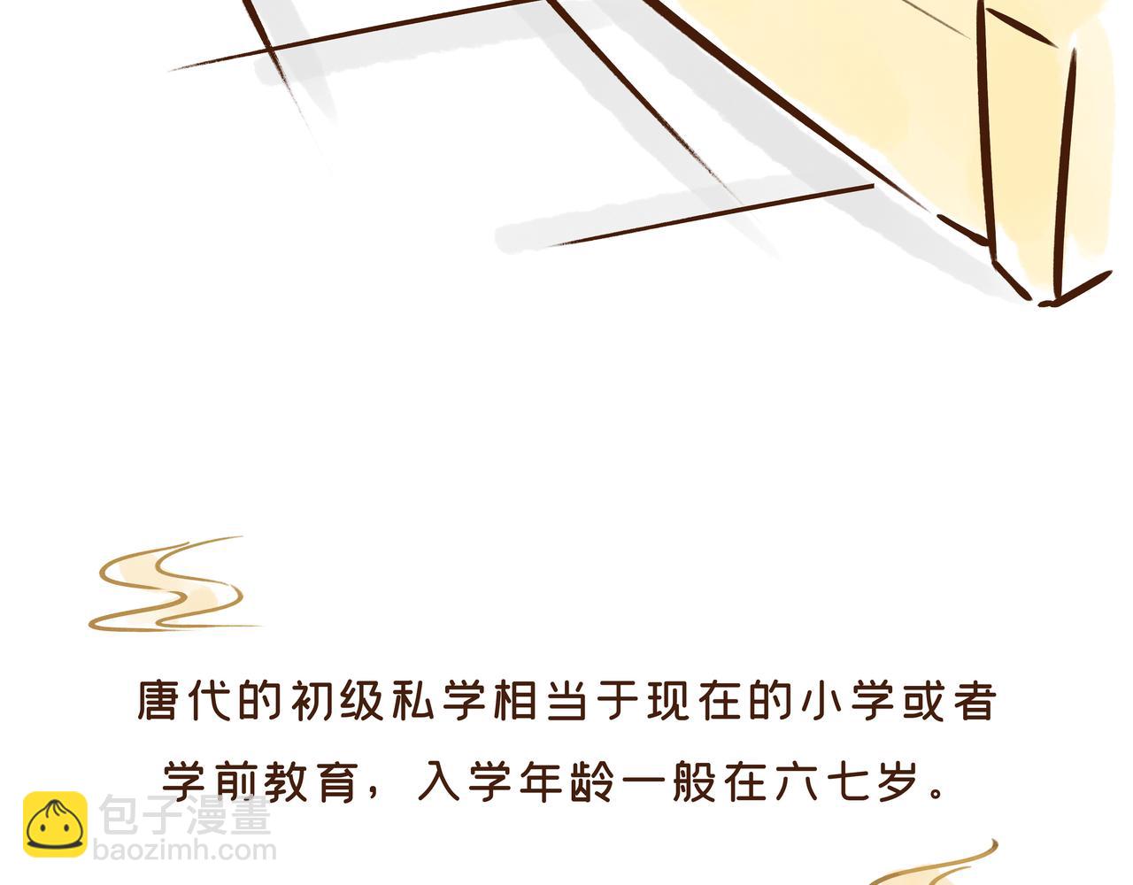 【首发】开学后的生活，原来是这样的&hellip;&hellip;(1/2)-第31话