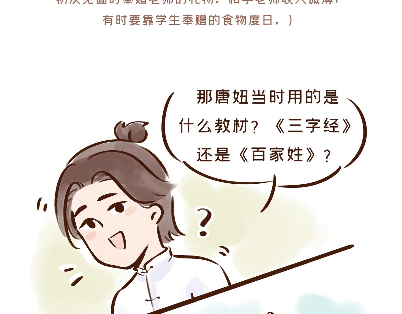 【首发】开学后的生活，原来是这样的&hellip;&hellip;(1/2)-第31话