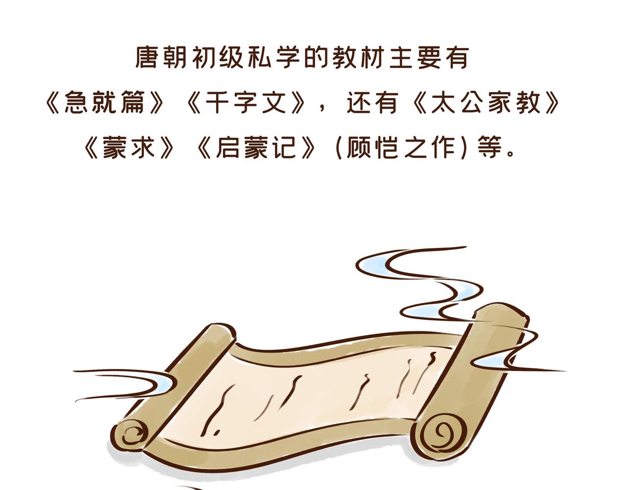 【首发】开学后的生活，原来是这样的&hellip;&hellip;(1/2)-第31话