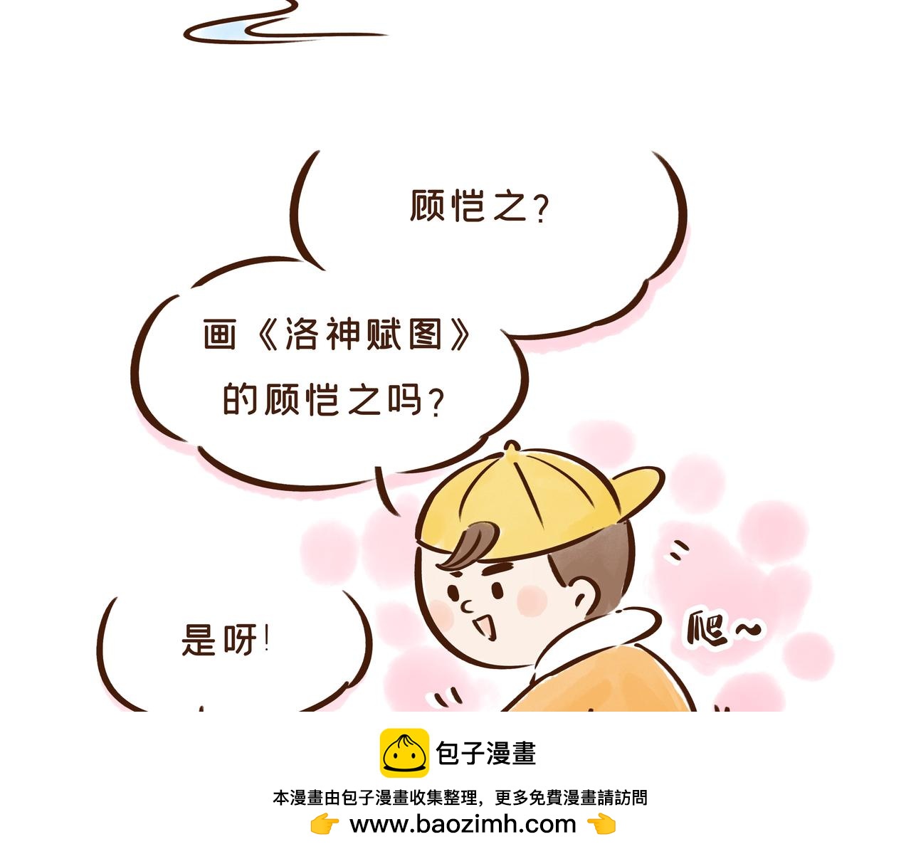 【首发】开学后的生活，原来是这样的&hellip;&hellip;(1/2)-第31话