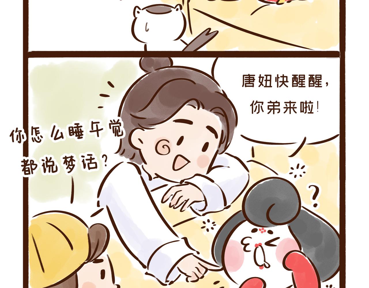 【首发】开学后的生活，原来是这样的&hellip;&hellip;(1/2)-第31话