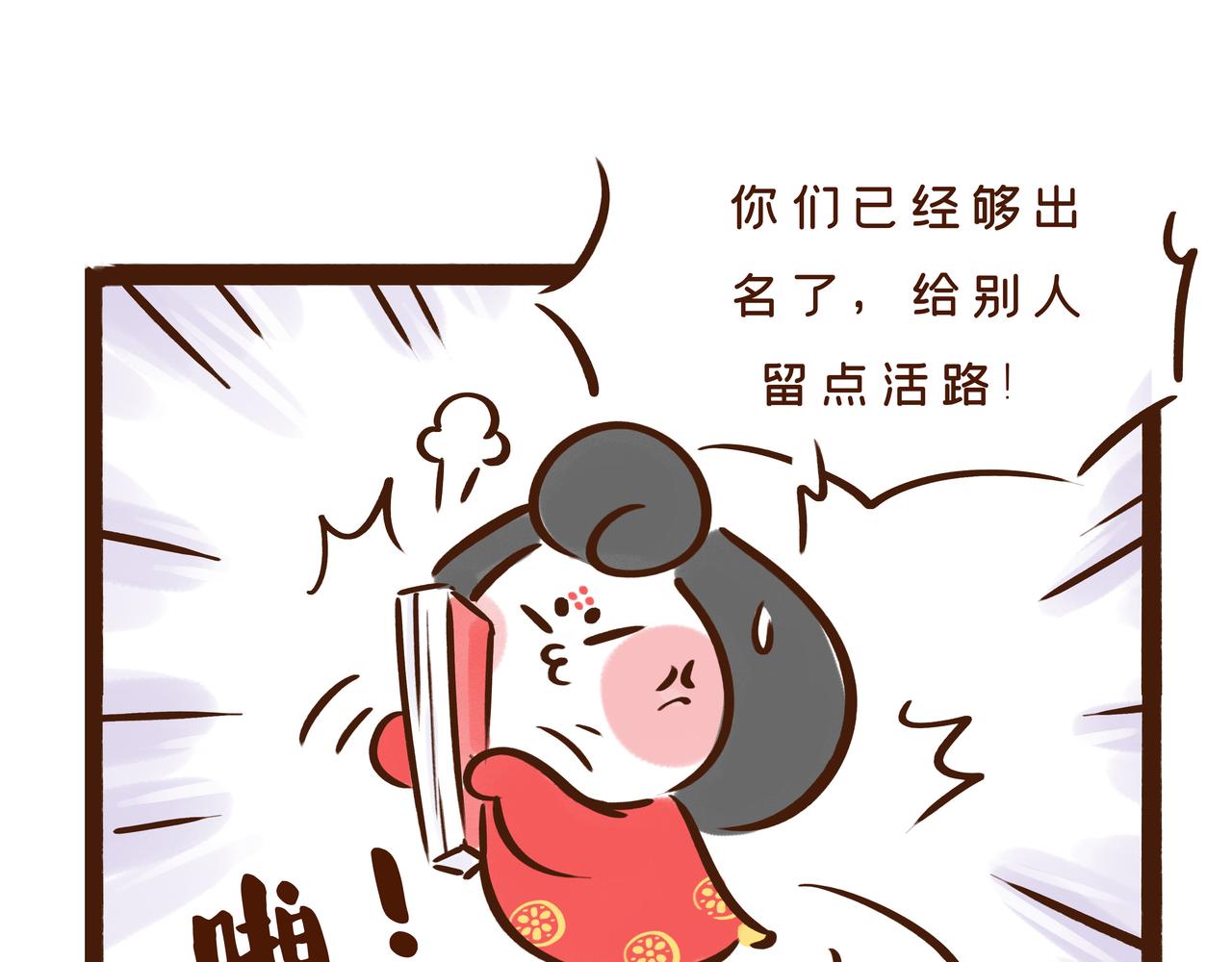 【首发】官方修史哪家强？唐朝李氏名远扬(1/2)-第33话