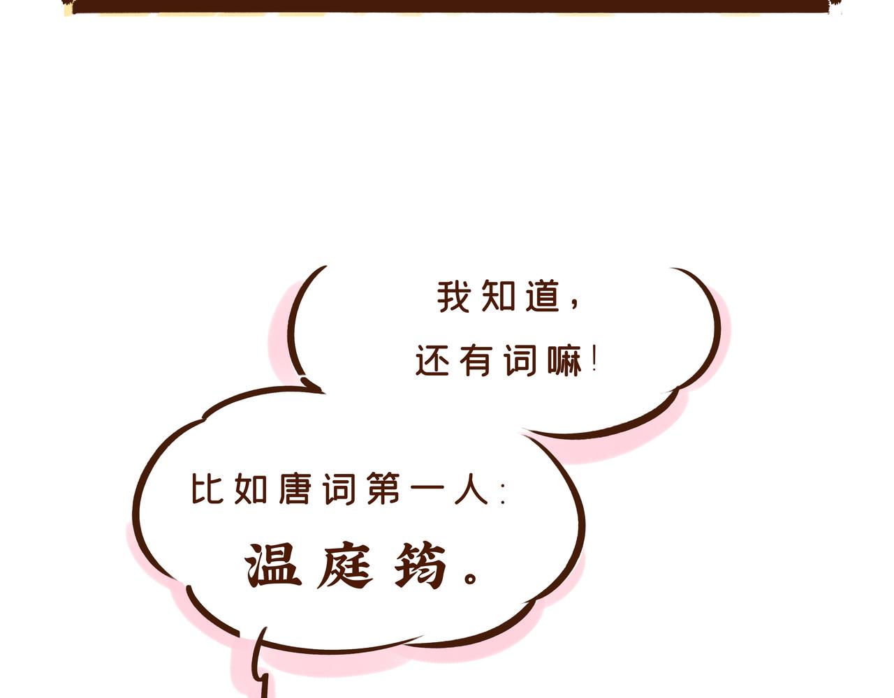 【首发】官方修史哪家强？唐朝李氏名远扬(1/2)-第33话