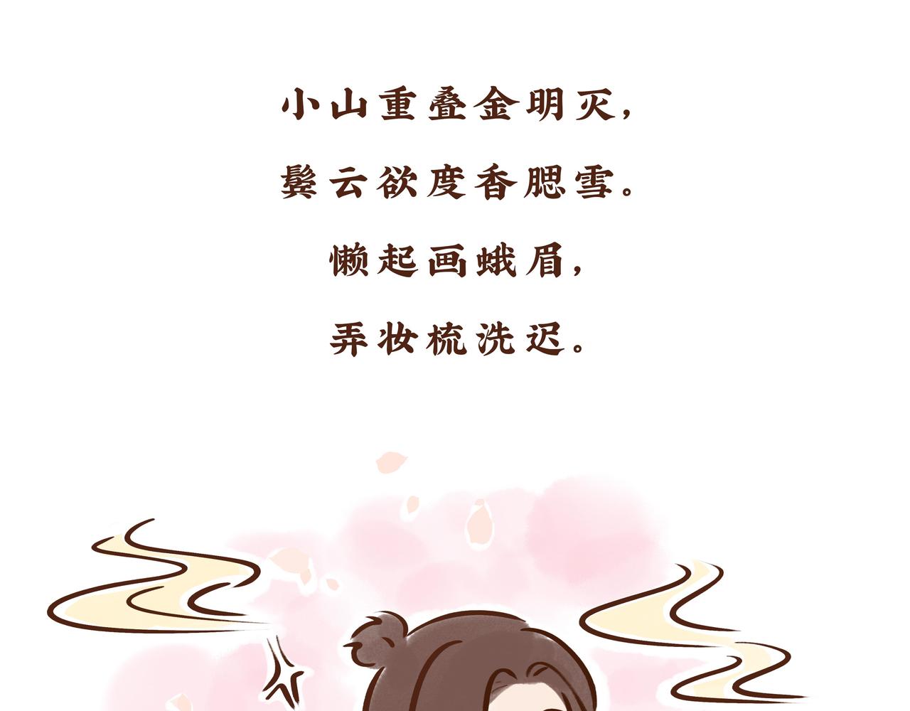 【首发】官方修史哪家强？唐朝李氏名远扬(1/2)-第33话