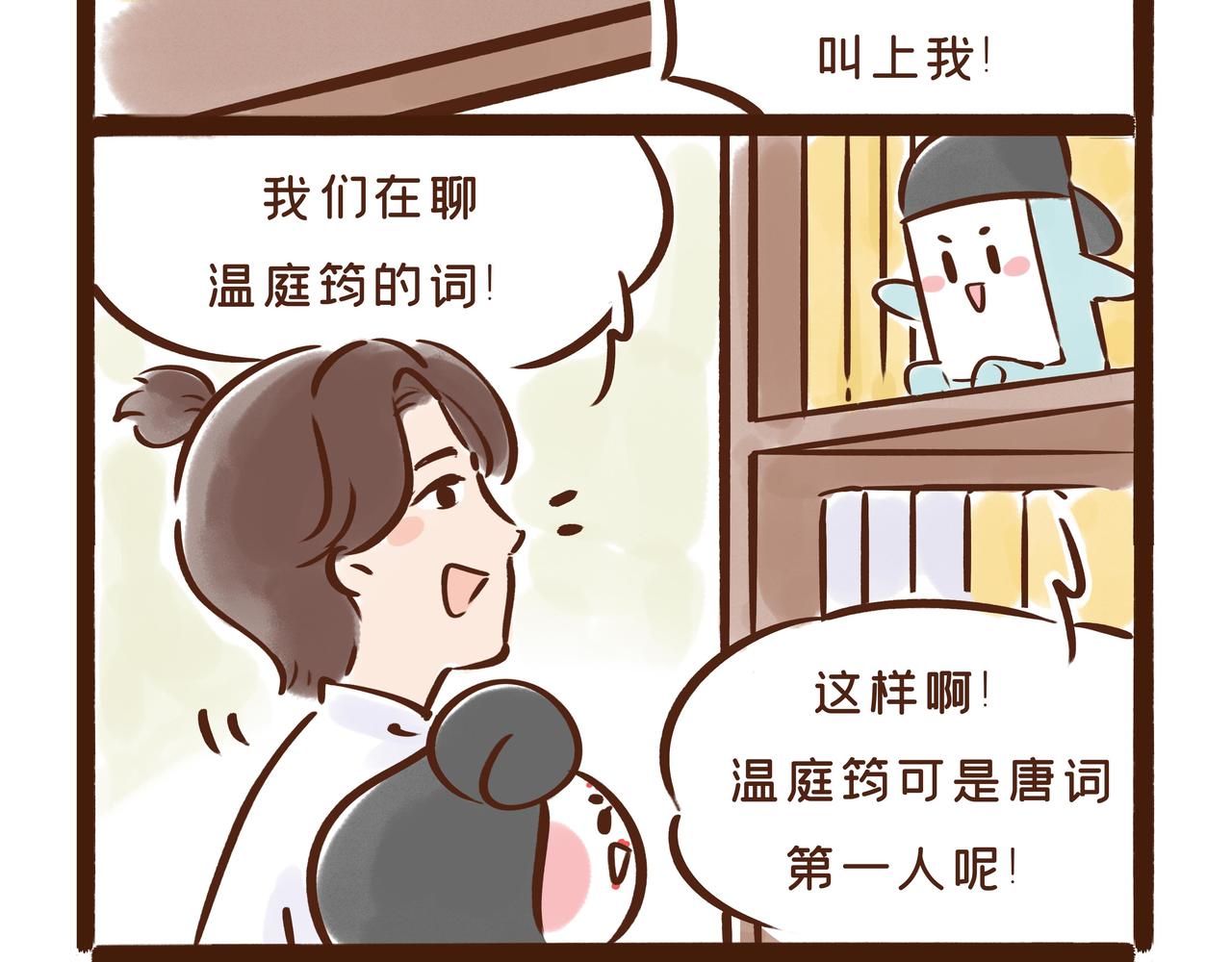 【首发】官方修史哪家强？唐朝李氏名远扬(1/2)-第33话