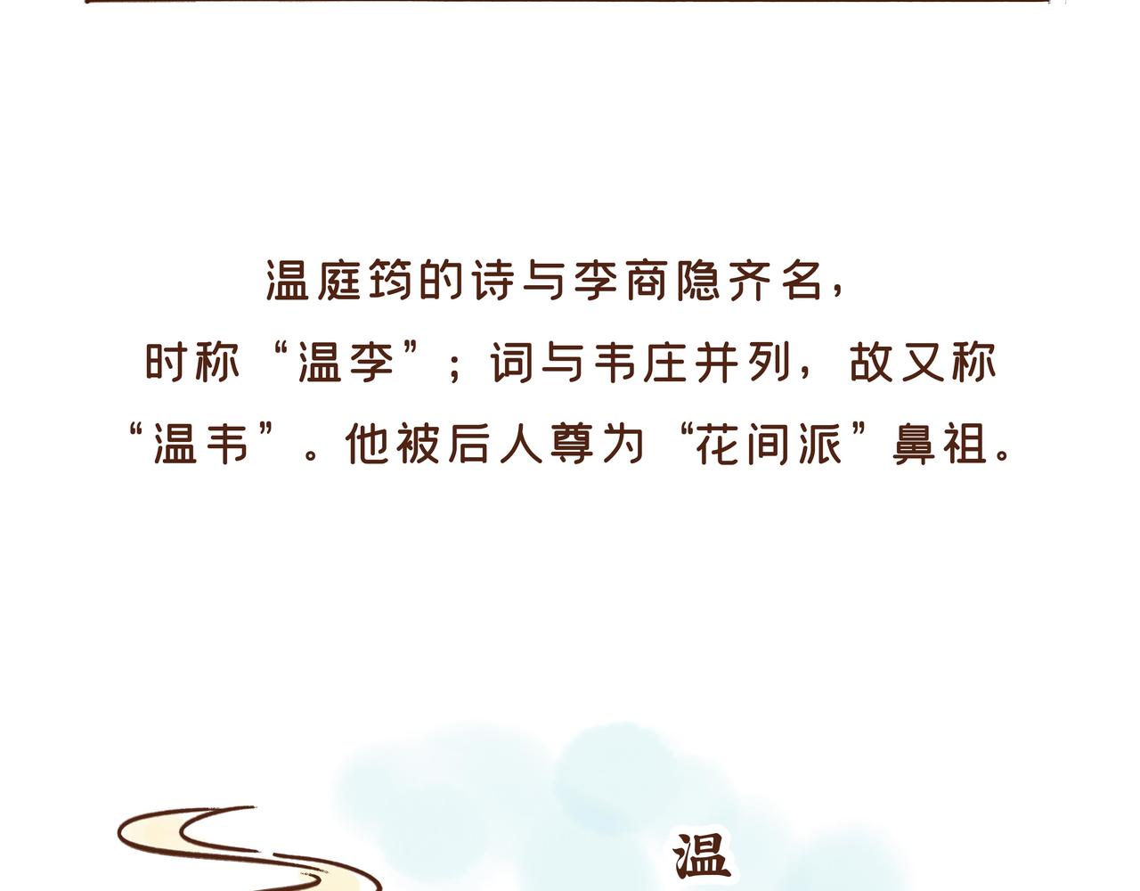 【首发】官方修史哪家强？唐朝李氏名远扬(1/2)-第33话