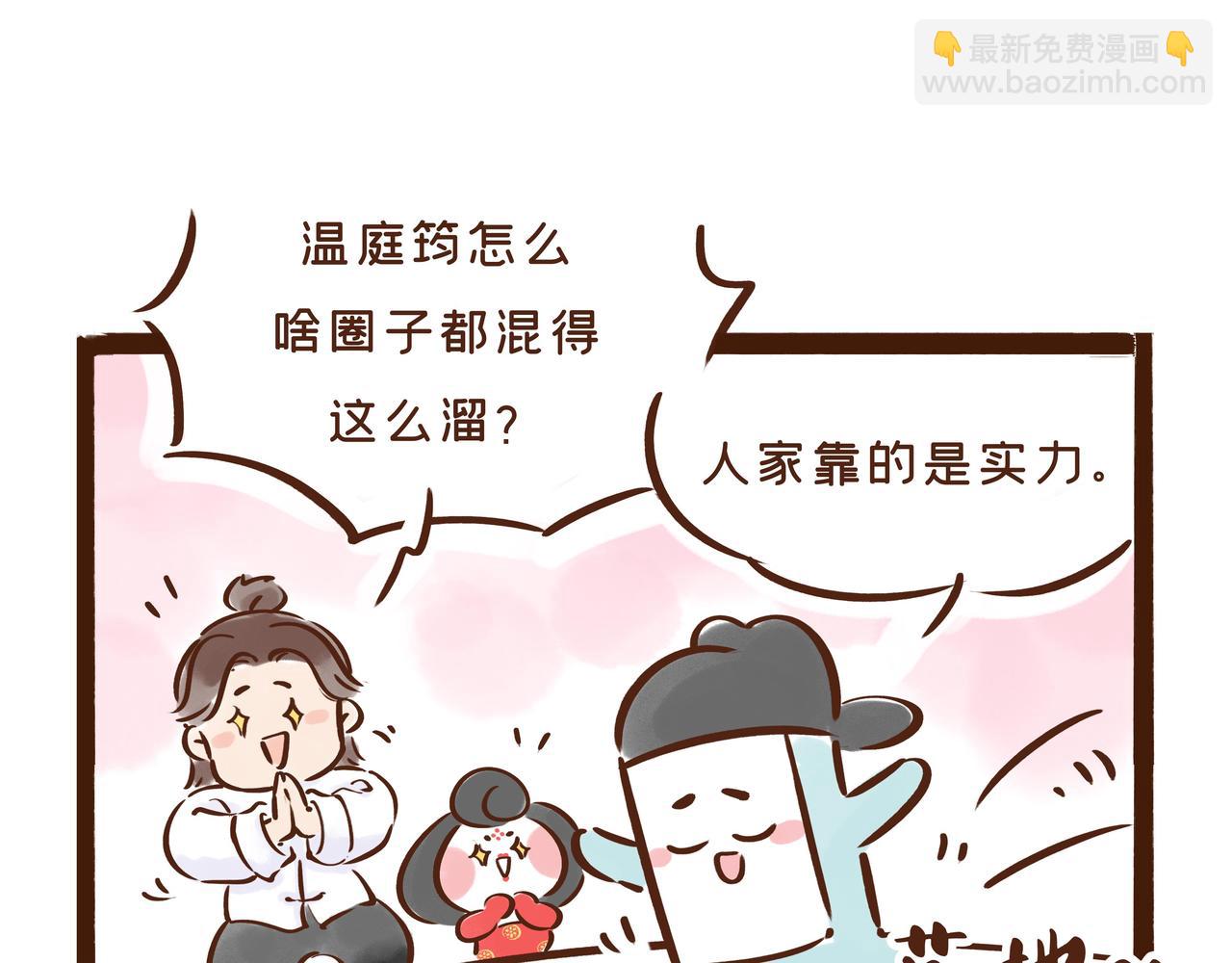 【首发】官方修史哪家强？唐朝李氏名远扬(1/2)-第33话