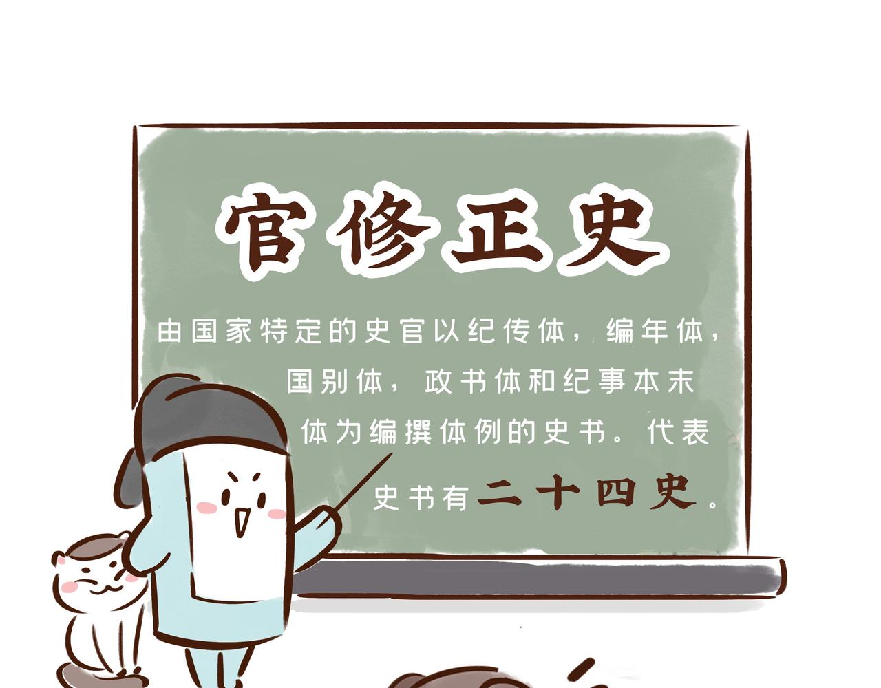 【首发】官方修史哪家强？唐朝李氏名远扬(1/2)-第33话