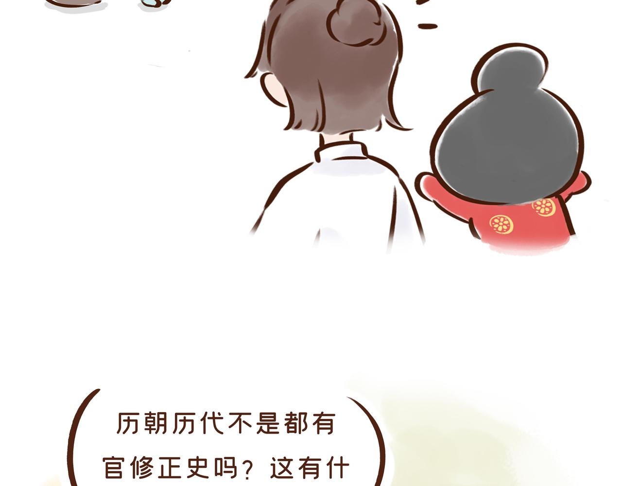 【首发】官方修史哪家强？唐朝李氏名远扬(1/2)-第33话