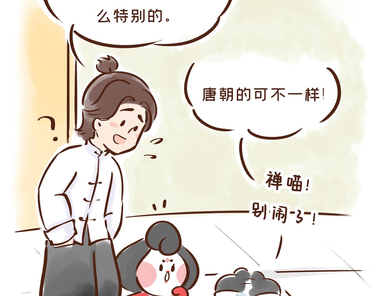 【首发】官方修史哪家强？唐朝李氏名远扬(1/2)-第33话