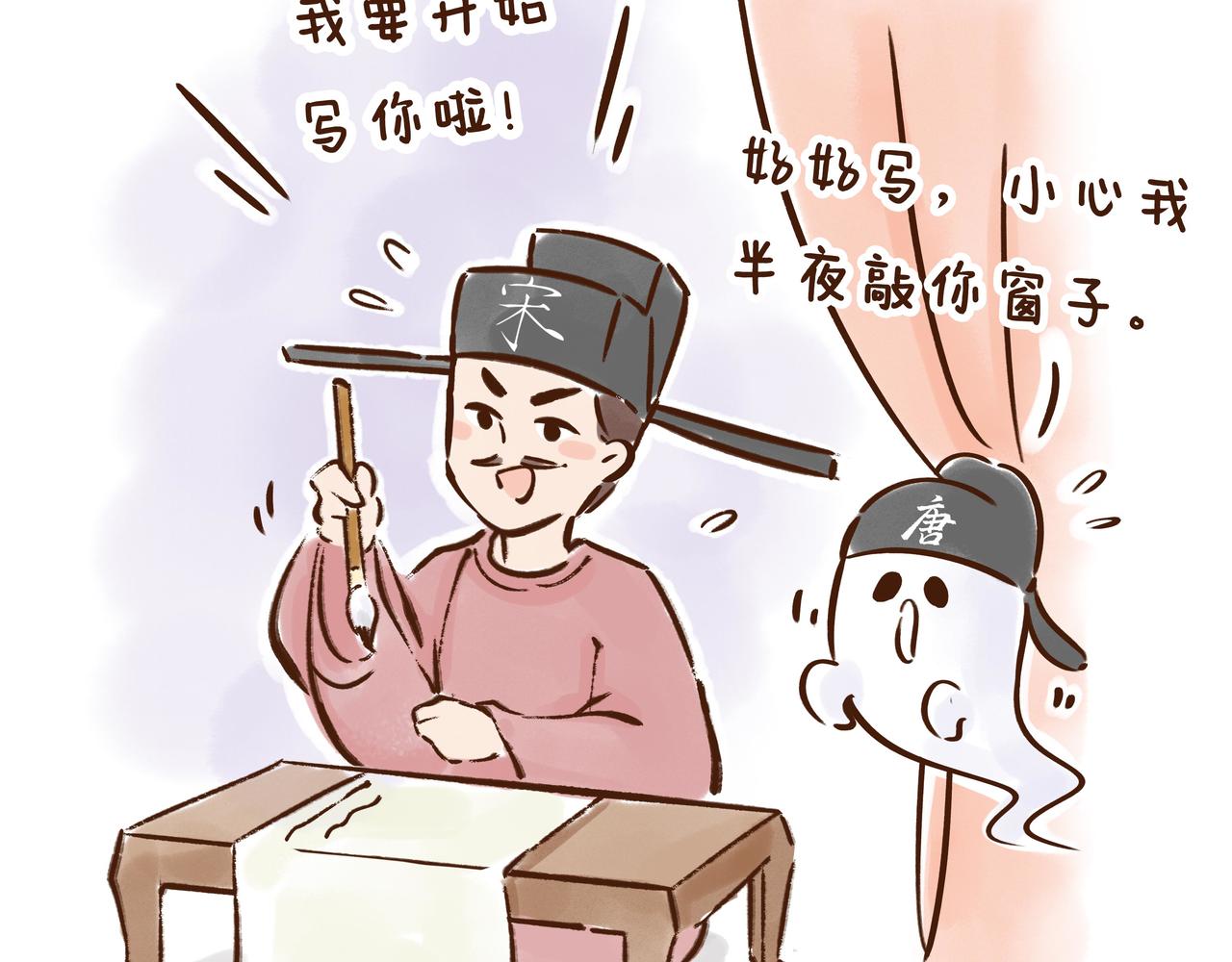 【首发】官方修史哪家强？唐朝李氏名远扬(1/2)-第33话