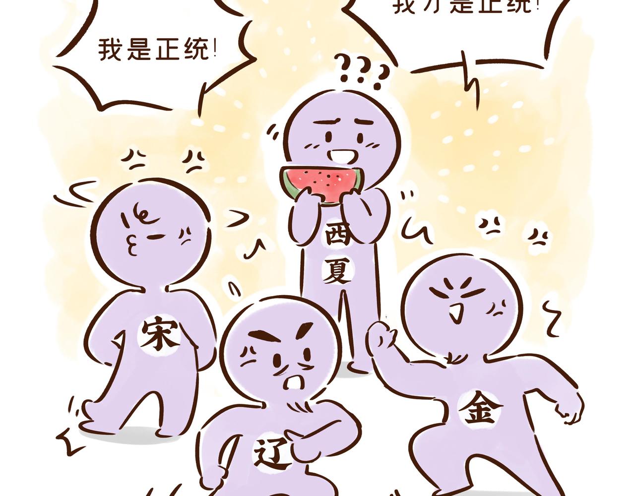 【首发】官方修史哪家强？唐朝李氏名远扬(1/2)-第33话