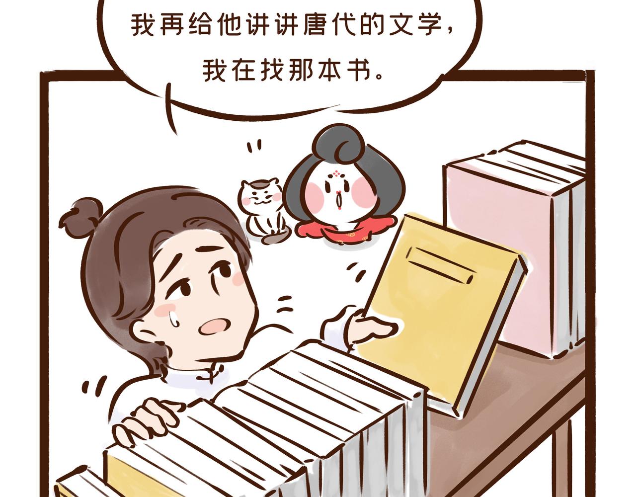 【首发】官方修史哪家强？唐朝李氏名远扬(1/2)-第33话