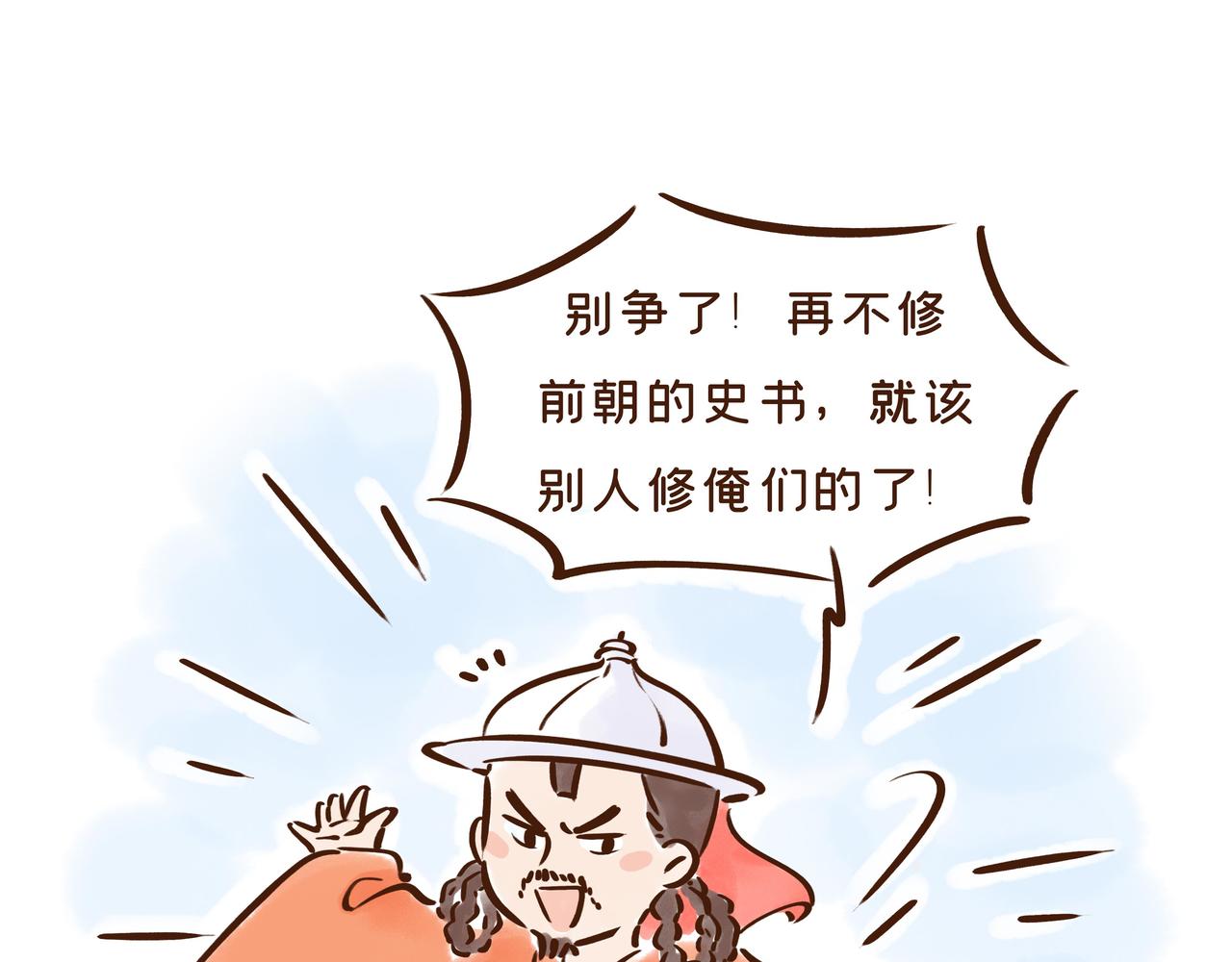 【首发】官方修史哪家强？唐朝李氏名远扬(1/2)-第33话