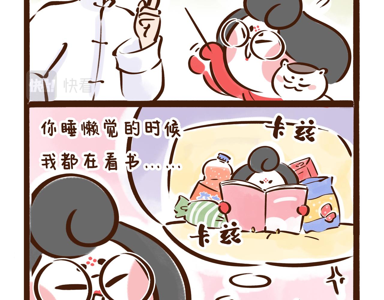 【首发】官方修史哪家强？唐朝李氏名远扬(1/2)-第33话