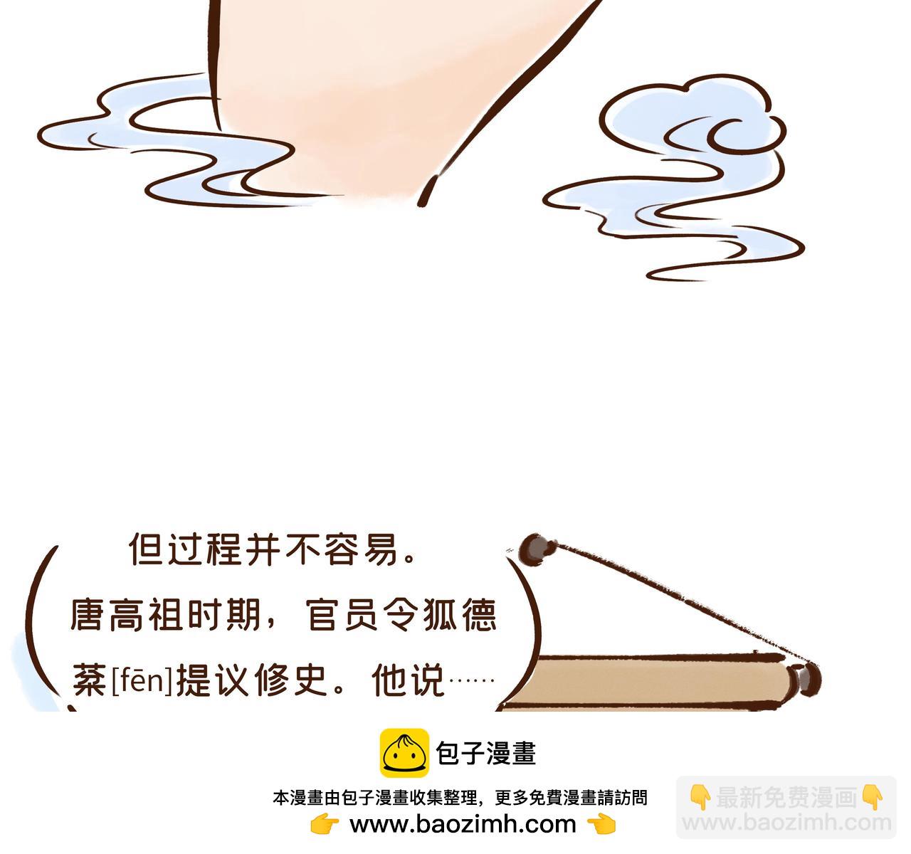 【首发】官方修史哪家强？唐朝李氏名远扬(1/2)-第33话