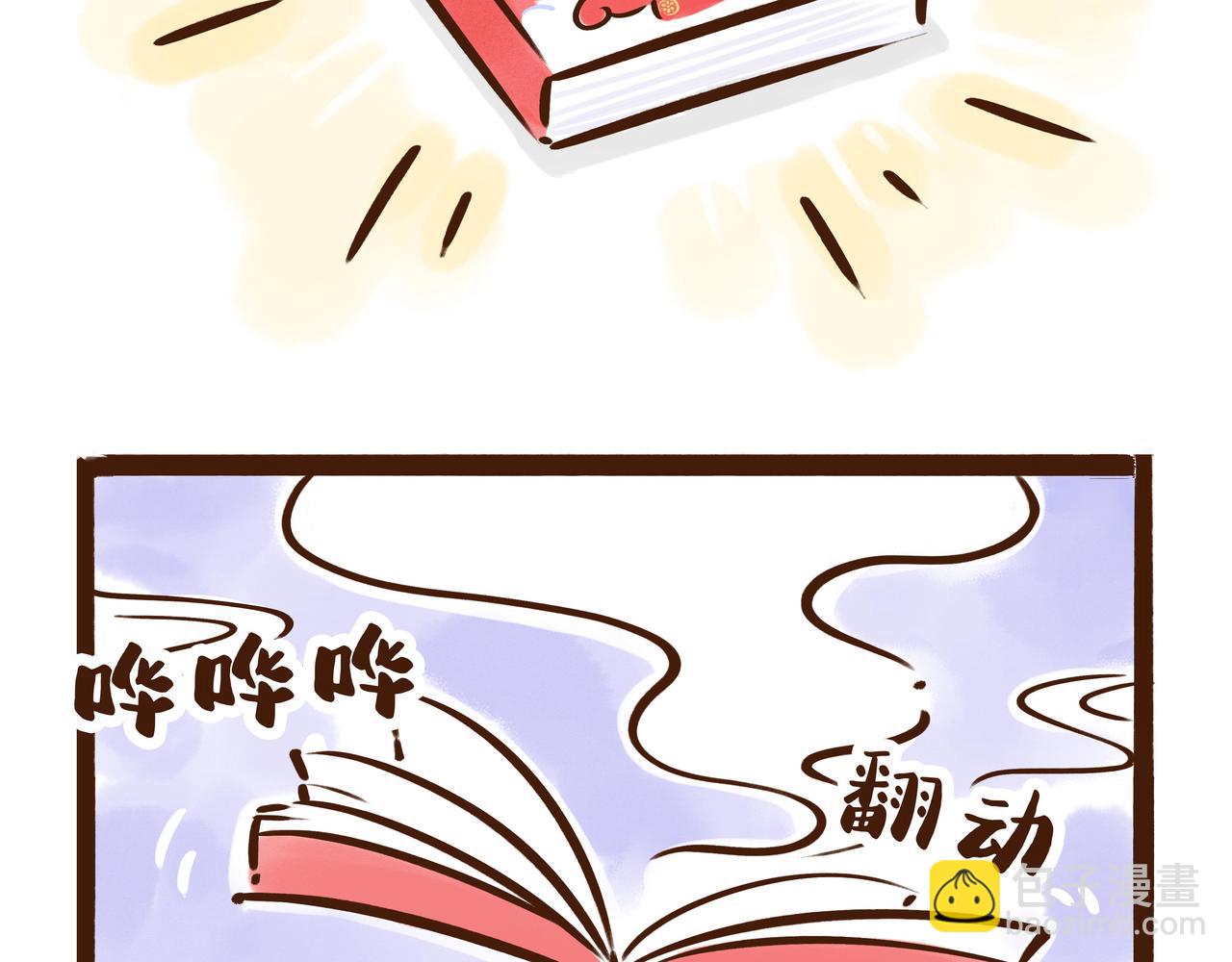 【首发】官方修史哪家强？唐朝李氏名远扬(1/2)-第33话