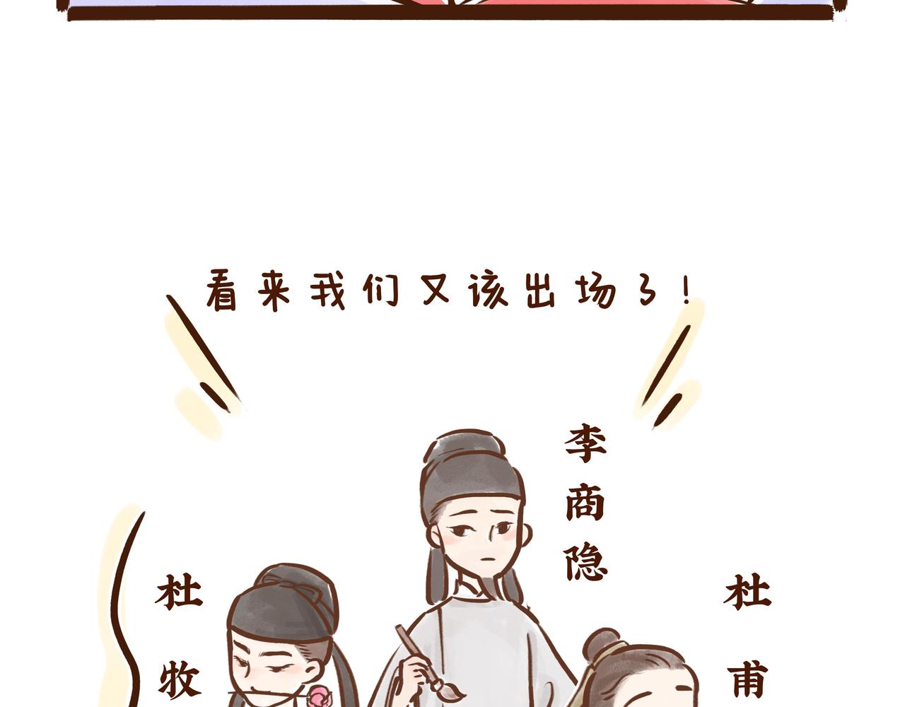 【首发】官方修史哪家强？唐朝李氏名远扬(1/2)-第33话