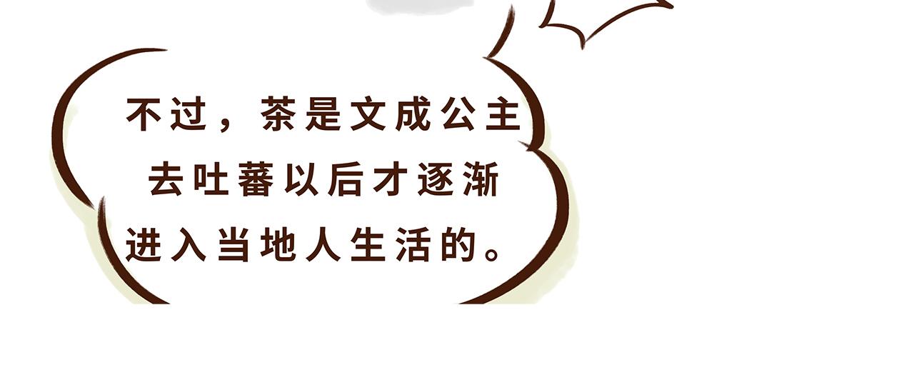 喝茶是件讲究的事(1/2)-第5话