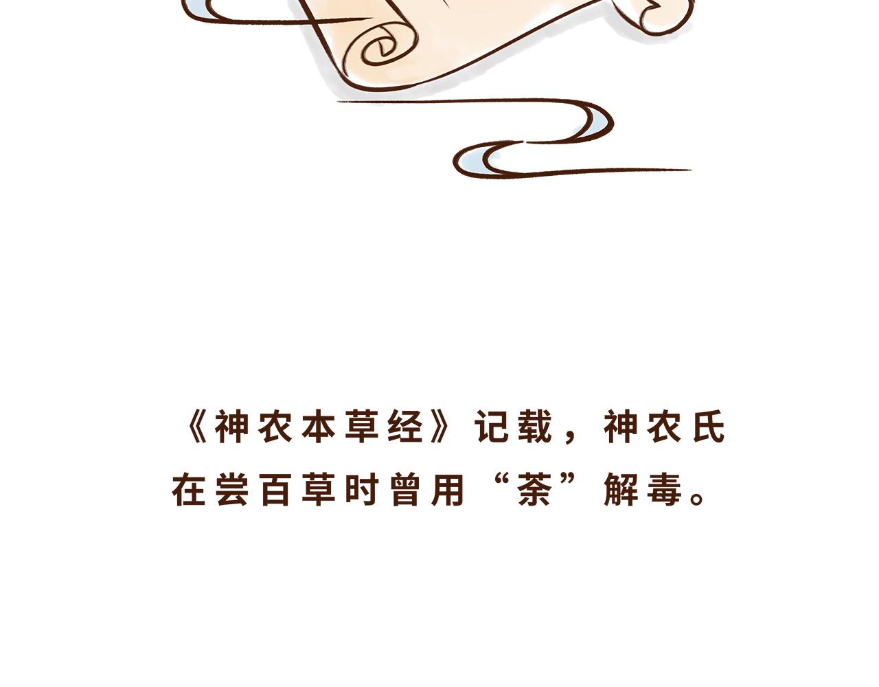 喝茶是件讲究的事(1/2)-第5话