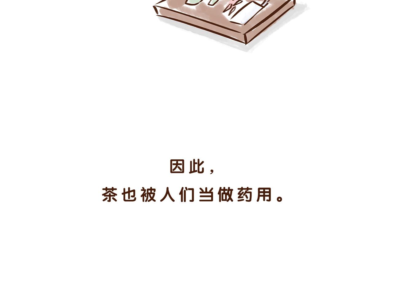 喝茶是件讲究的事(1/2)-第5话