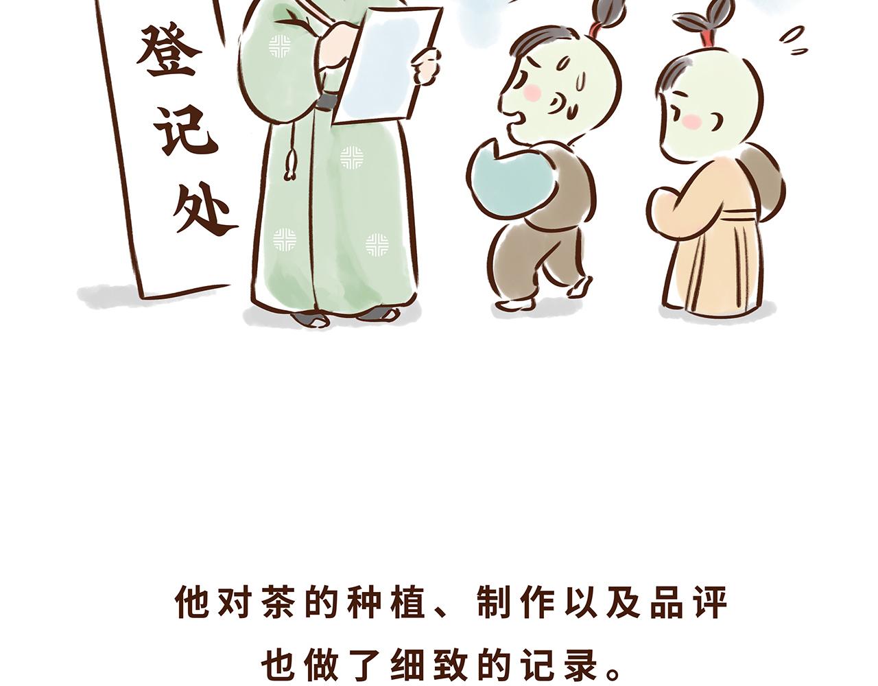 喝茶是件讲究的事(1/2)-第5话