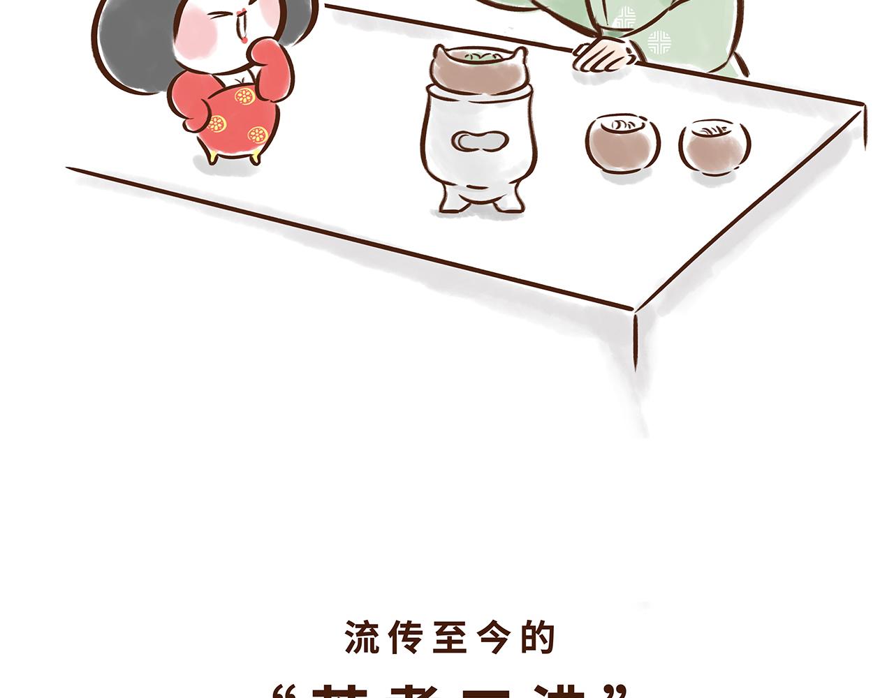 喝茶是件讲究的事(1/2)-第5话