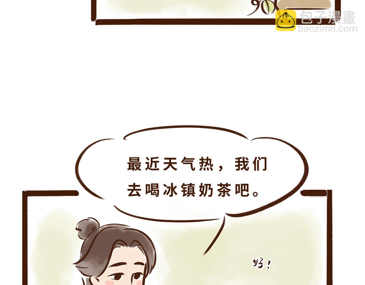 喝茶是件讲究的事(1/2)-第5话