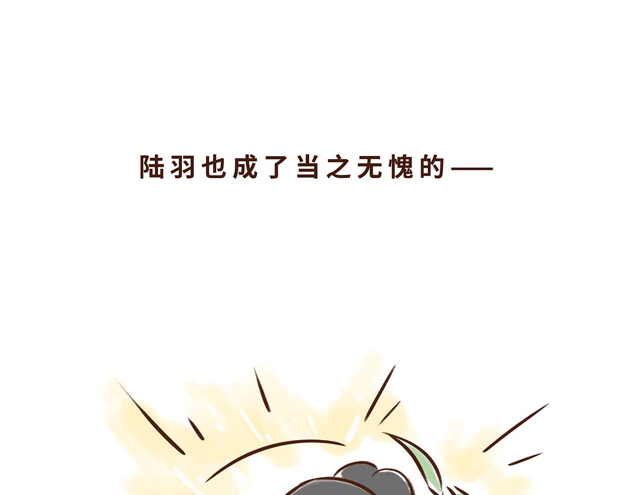 喝茶是件讲究的事(1/2)-第5话