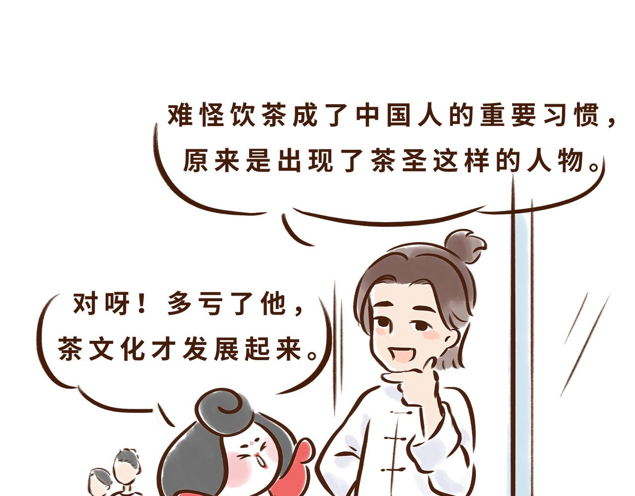 喝茶是件讲究的事(1/2)-第5话
