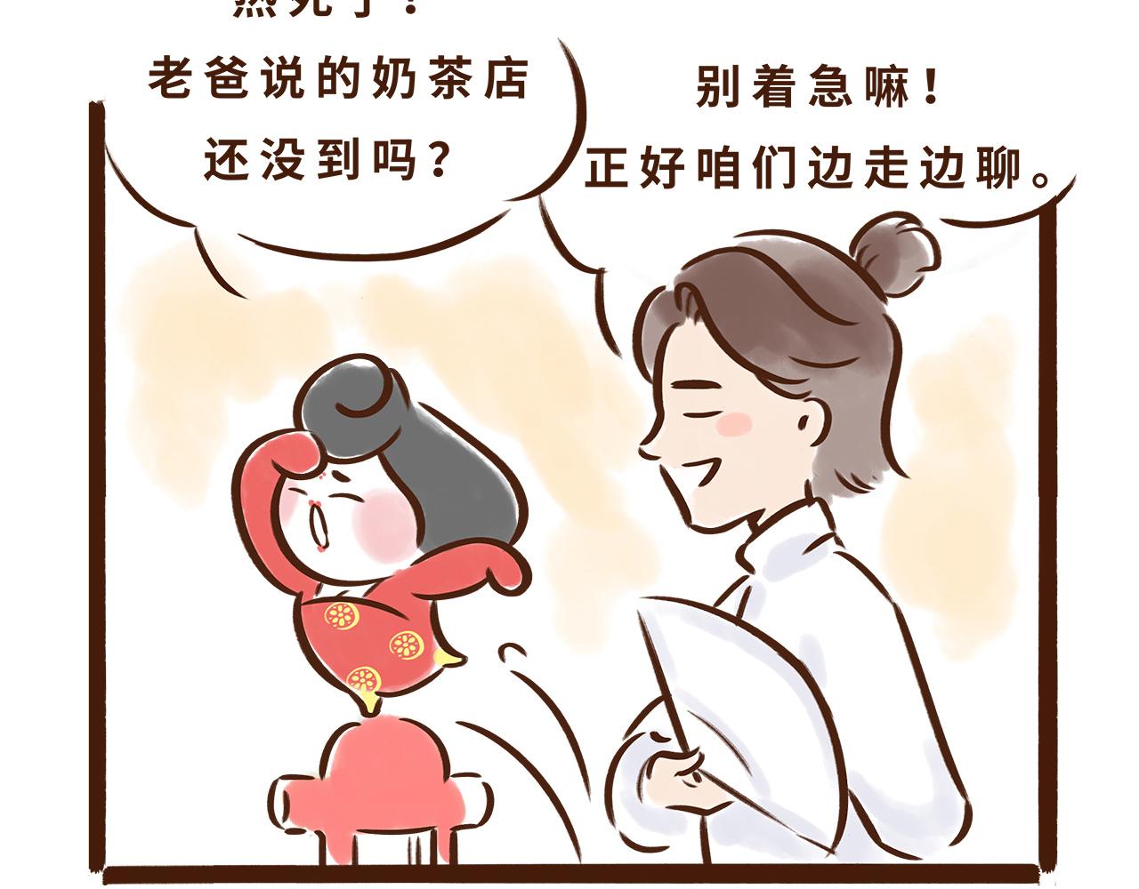 喝茶是件讲究的事(1/2)-第5话