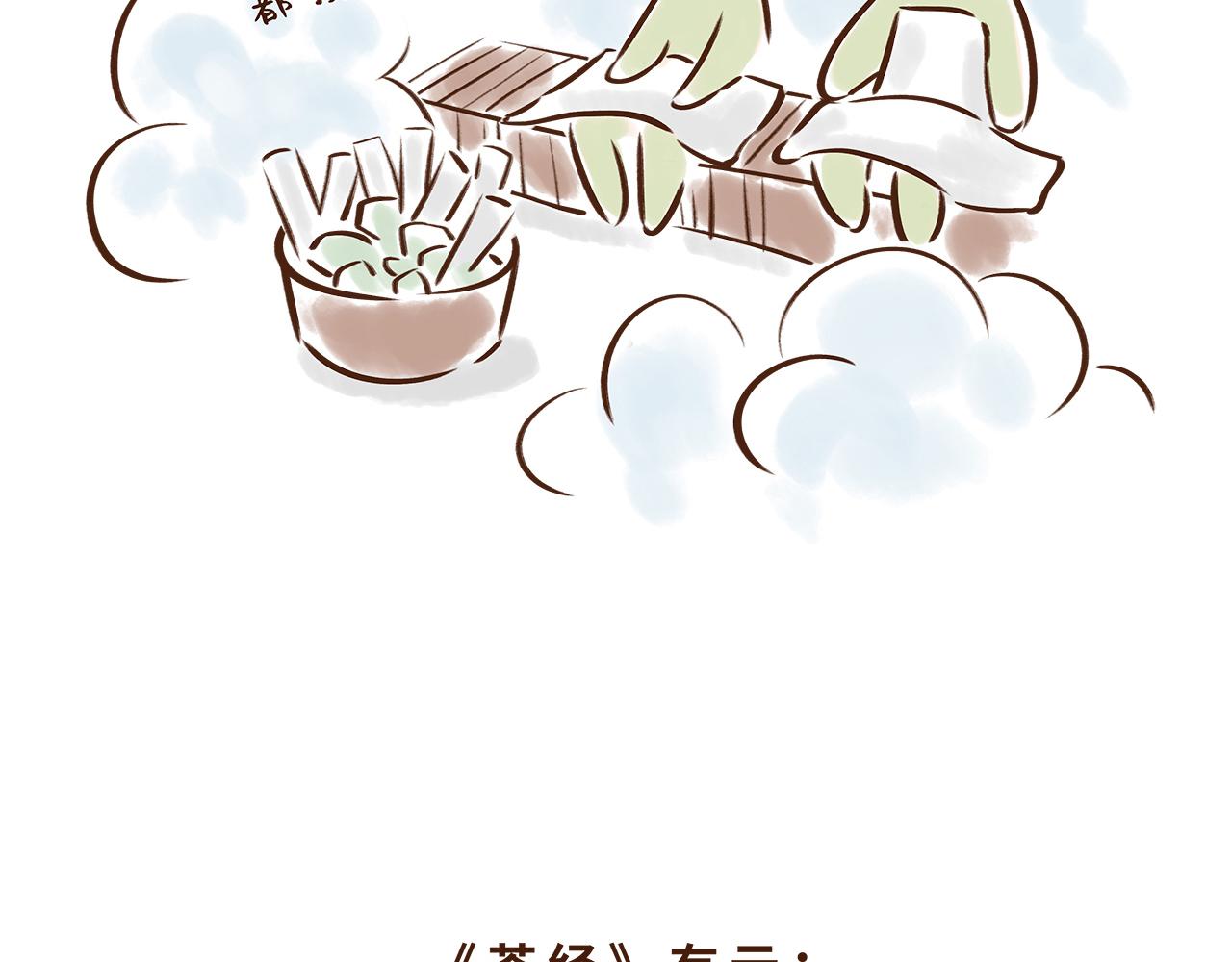 喝茶是件讲究的事(1/2)-第5话