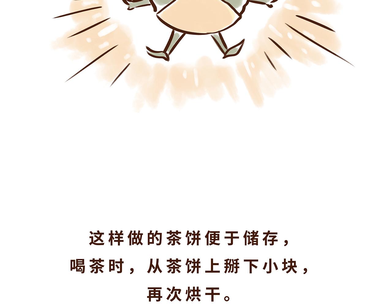 喝茶是件讲究的事(1/2)-第5话